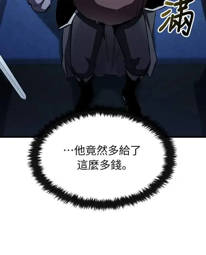 漫画《捡尸体的天才战士》第30话 出行第43张图