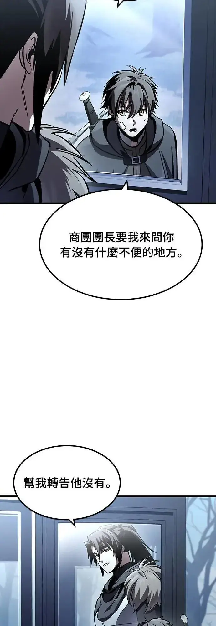漫画《捡尸体的天才战士》第30话 出行第46张图