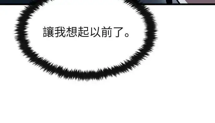 漫画《捡尸体的天才战士》第30话 出行第48张图