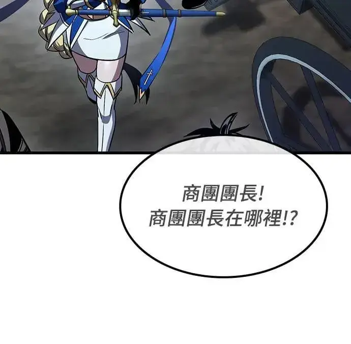 漫画《捡尸体的天才战士》第30话 出行第58张图