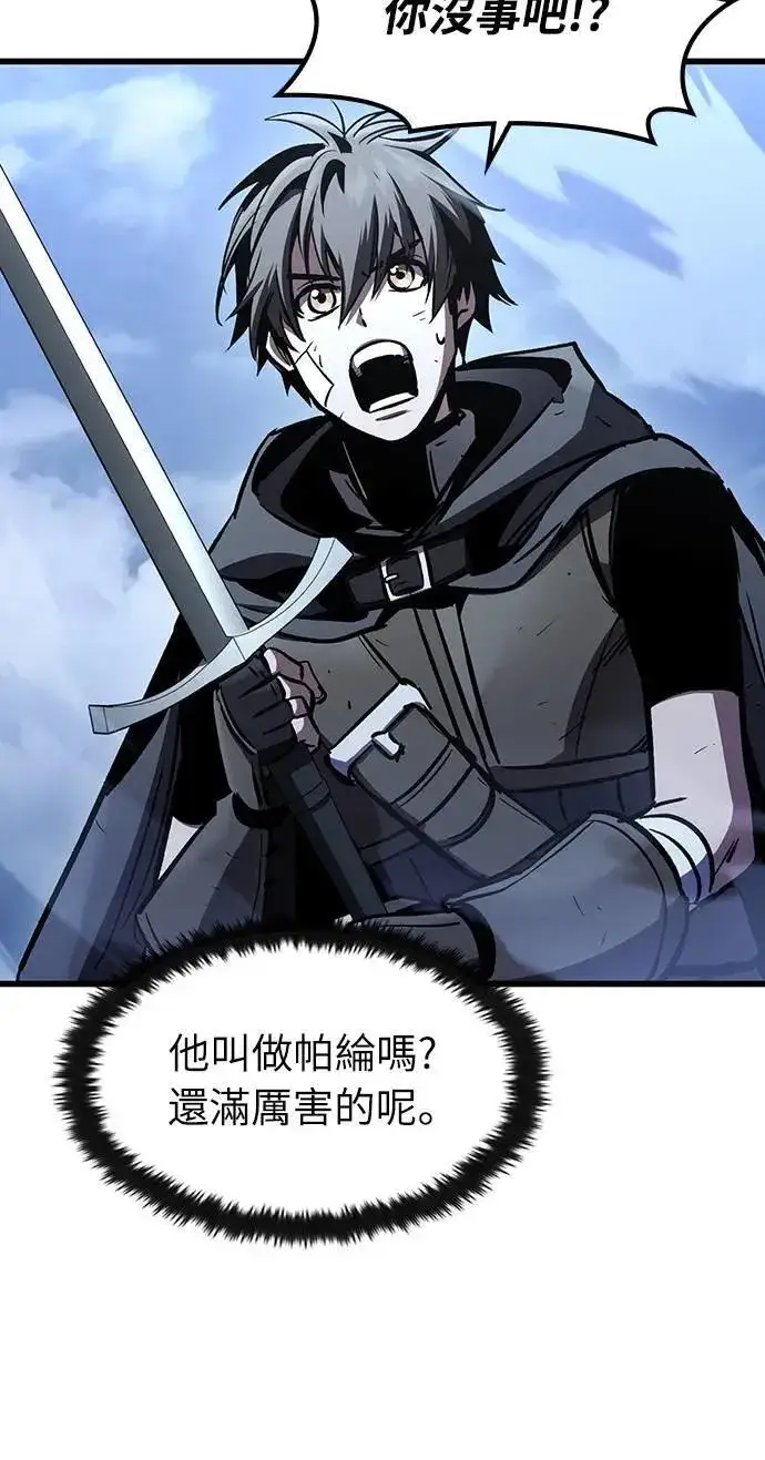 漫画《捡尸体的天才战士》第30话 出行第68张图