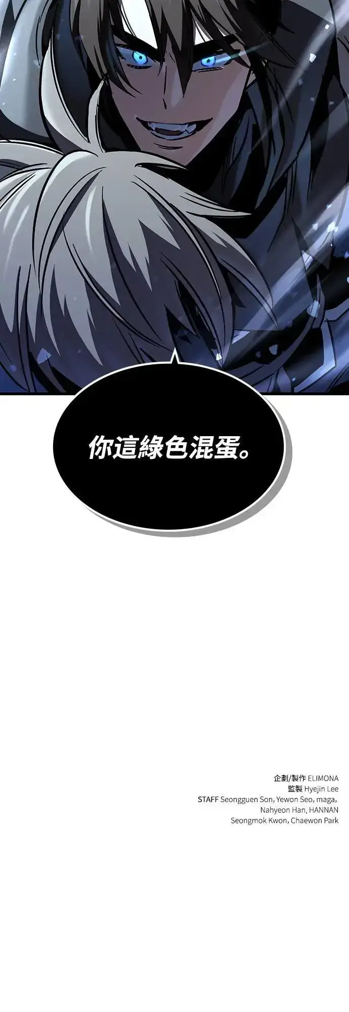 漫画《捡尸体的天才战士》第30话 出行第73张图