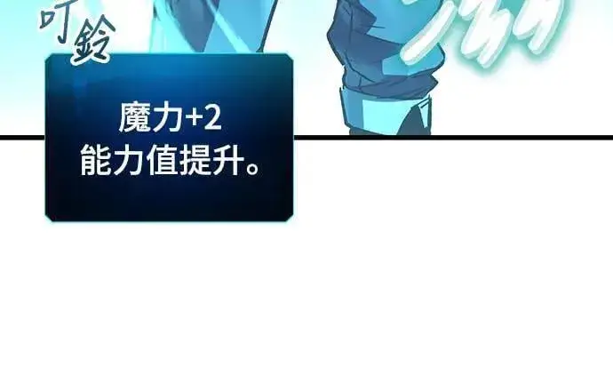 漫画《捡尸体的天才战士》第31话 灰烬魔女(1)第14张图