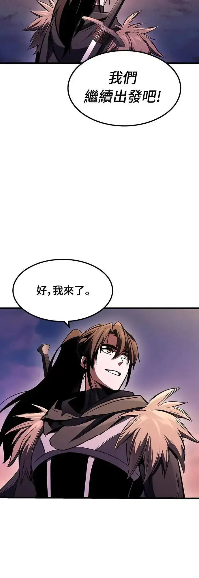 漫画《捡尸体的天才战士》第31话 灰烬魔女(1)第17张图