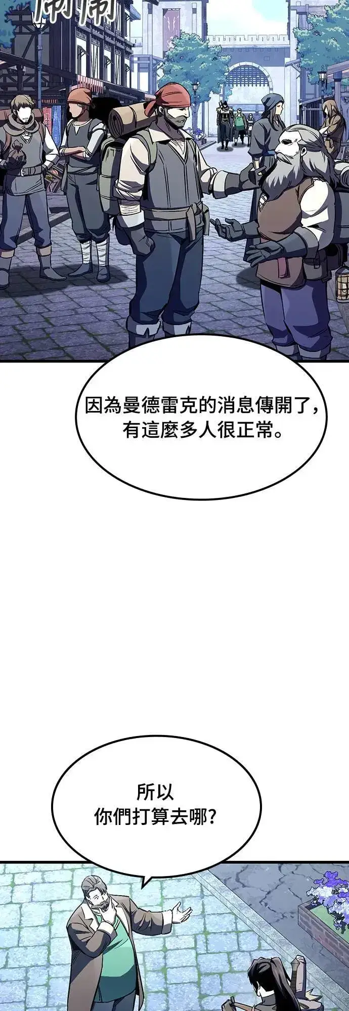 漫画《捡尸体的天才战士》第31话 灰烬魔女(1)第21张图