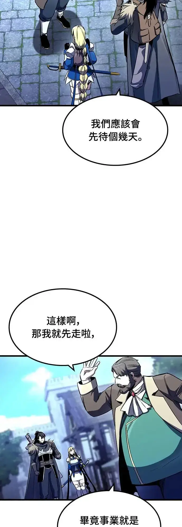 漫画《捡尸体的天才战士》第31话 灰烬魔女(1)第22张图