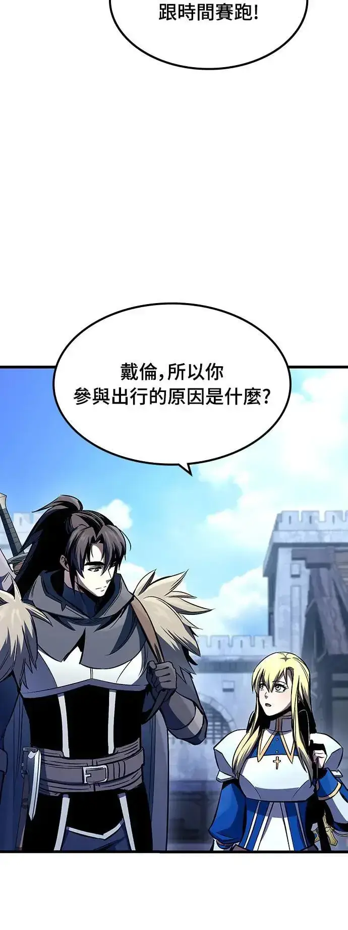 漫画《捡尸体的天才战士》第31话 灰烬魔女(1)第23张图