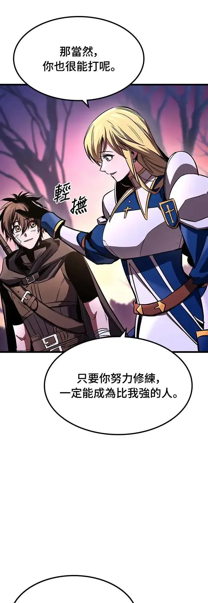 漫画《捡尸体的天才战士》第31话 灰烬魔女(1)第3张图