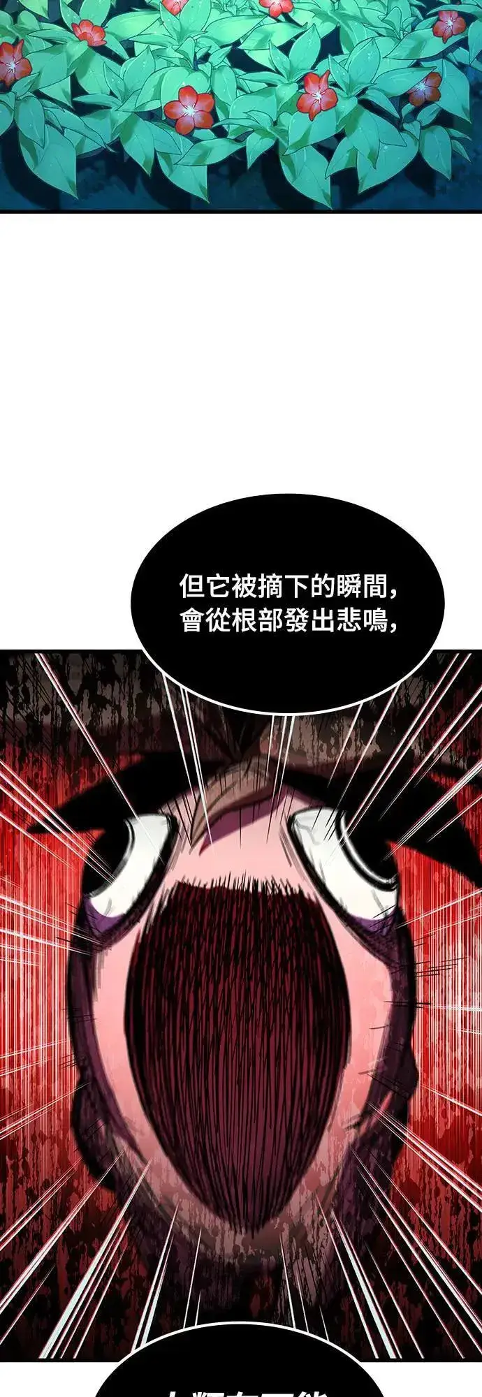 漫画《捡尸体的天才战士》第31话 灰烬魔女(1)第31张图