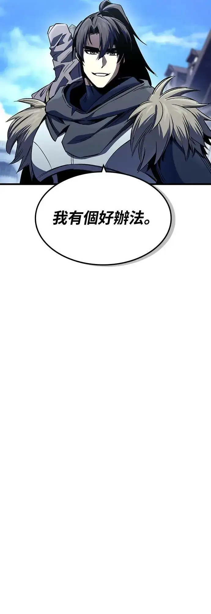 漫画《捡尸体的天才战士》第31话 灰烬魔女(1)第35张图
