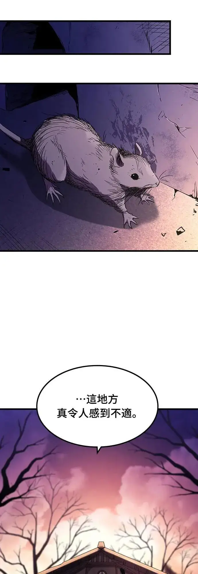 漫画《捡尸体的天才战士》第31话 灰烬魔女(1)第36张图