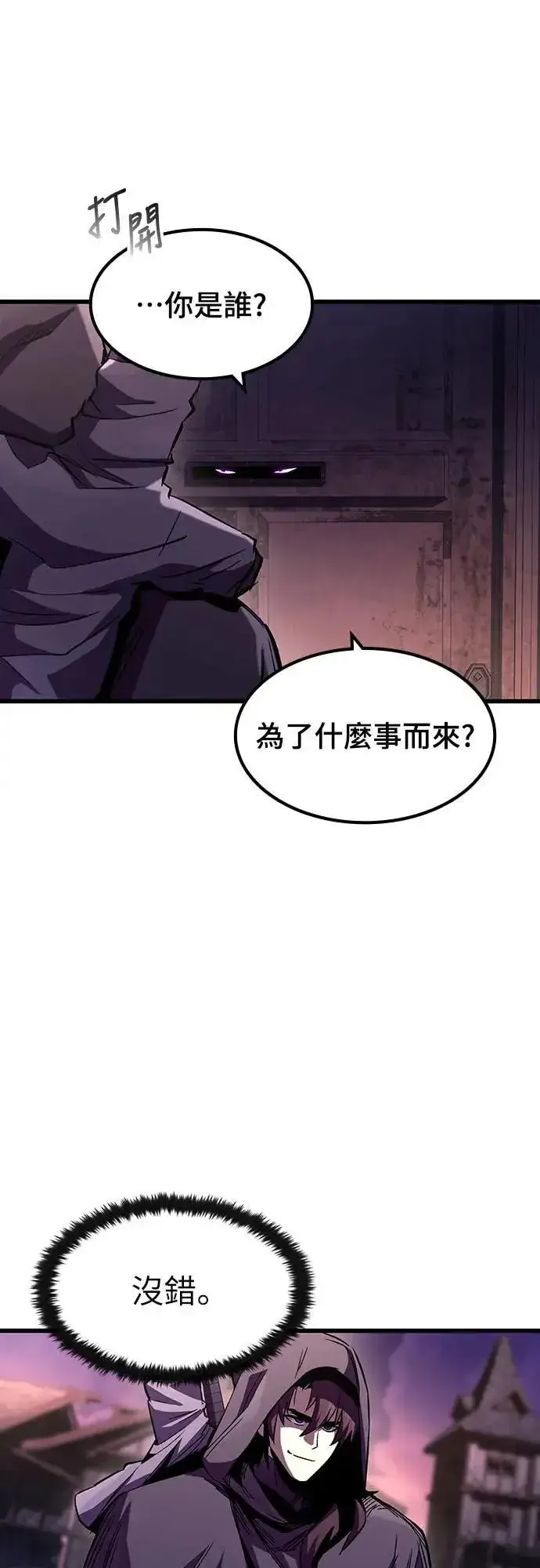 漫画《捡尸体的天才战士》第31话 灰烬魔女(1)第39张图