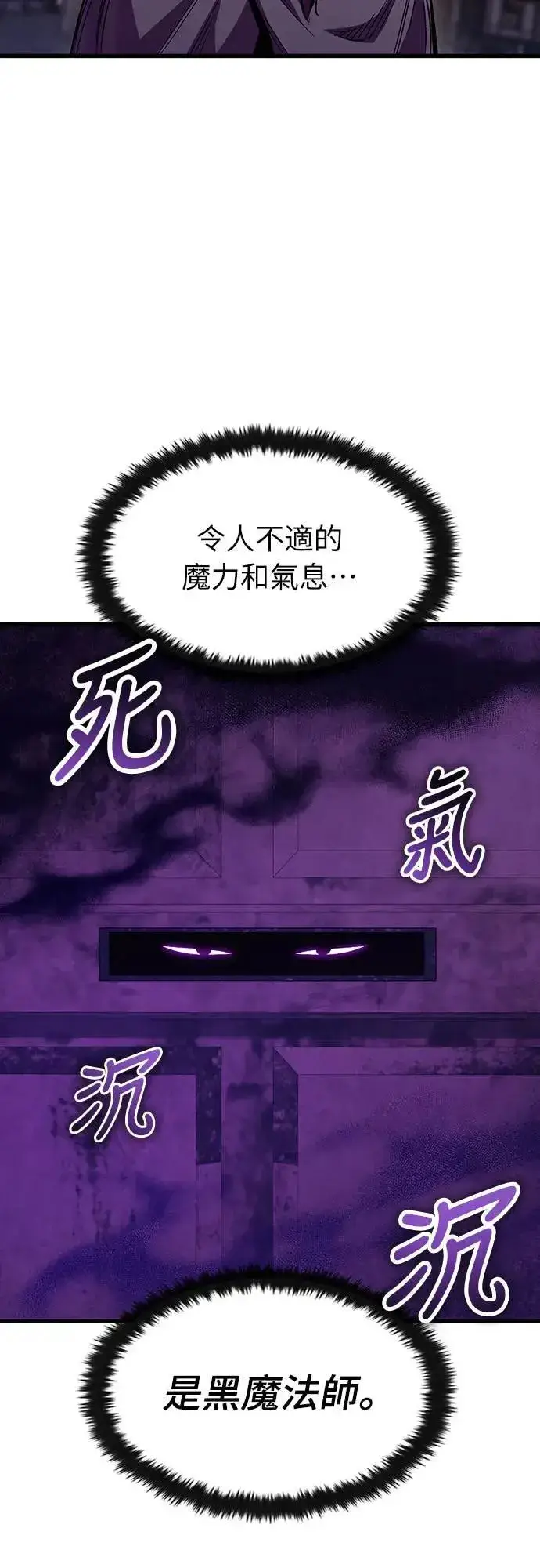 漫画《捡尸体的天才战士》第31话 灰烬魔女(1)第40张图