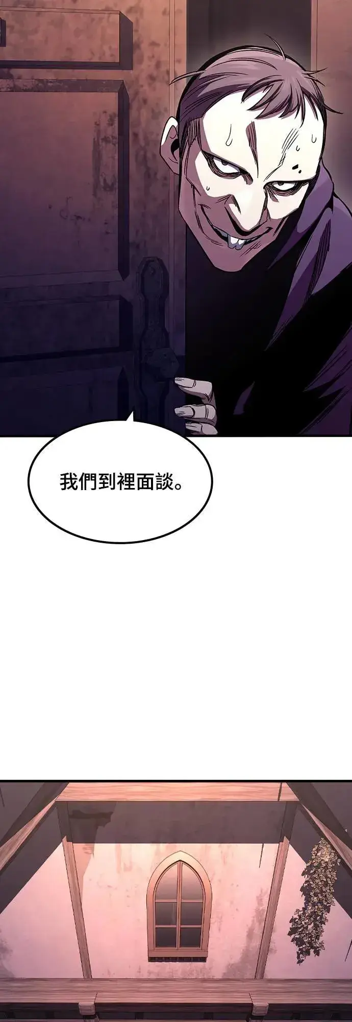 漫画《捡尸体的天才战士》第31话 灰烬魔女(1)第45张图
