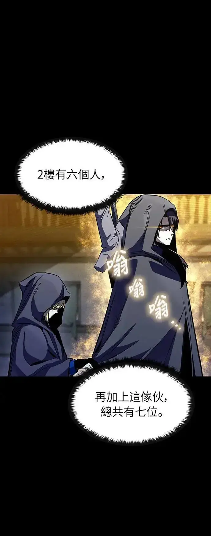 漫画《捡尸体的天才战士》第31话 灰烬魔女(1)第47张图