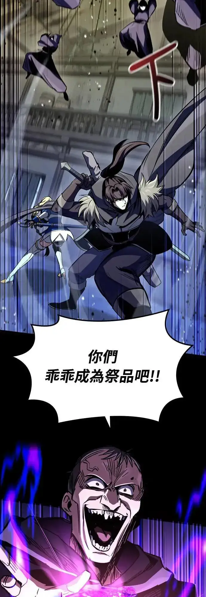 漫画《捡尸体的天才战士》第31话 灰烬魔女(1)第50张图