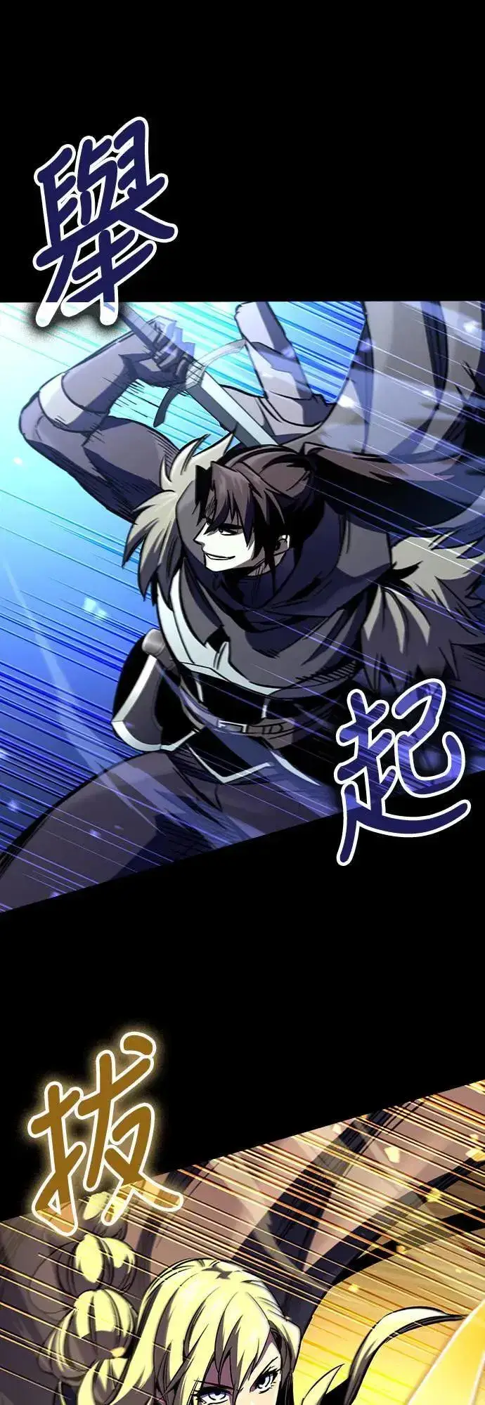 漫画《捡尸体的天才战士》第31话 灰烬魔女(1)第52张图