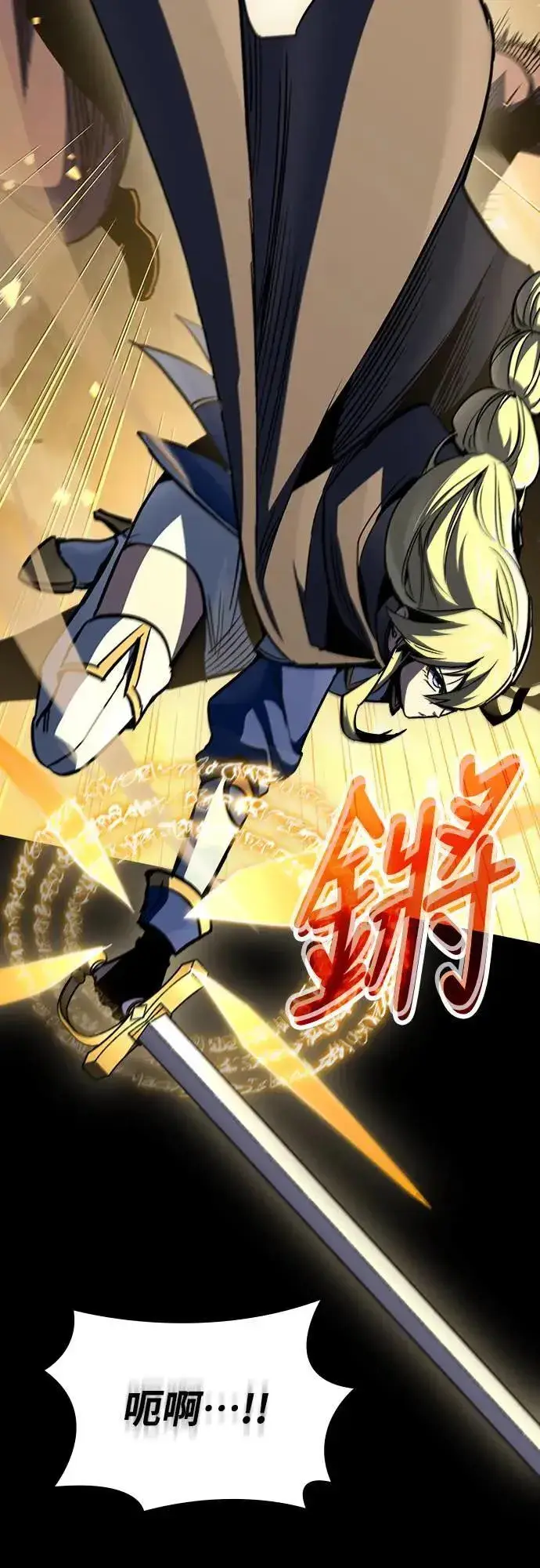 漫画《捡尸体的天才战士》第31话 灰烬魔女(1)第55张图