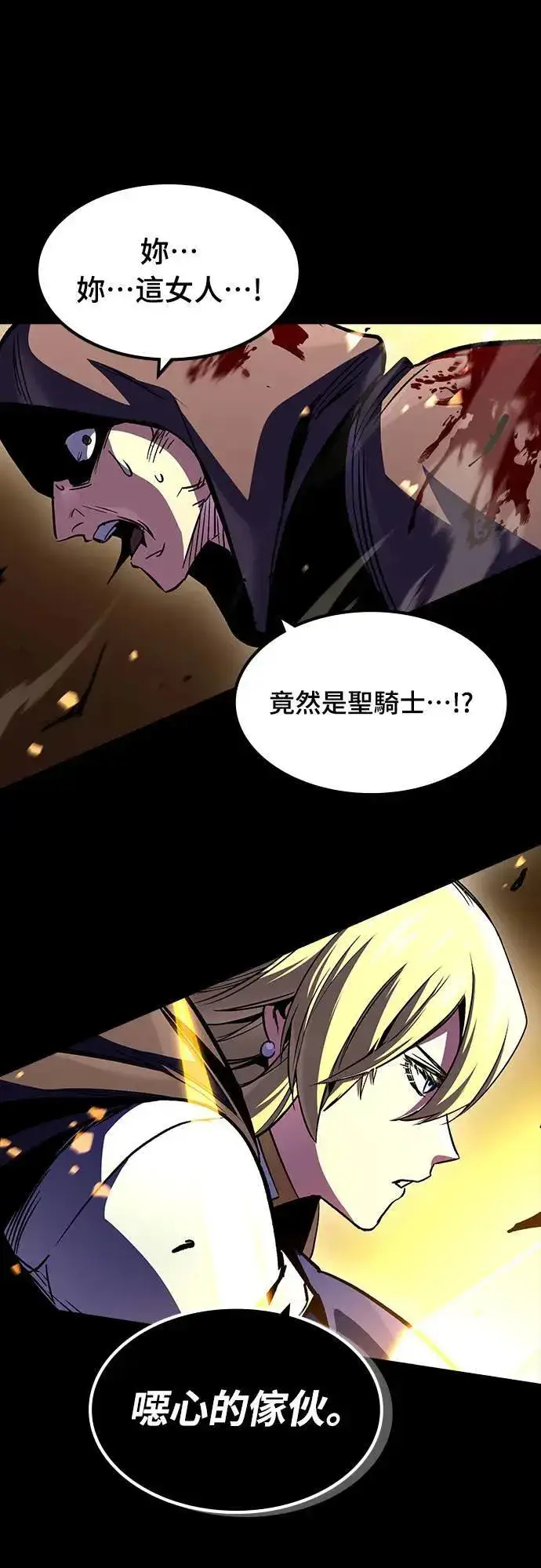 漫画《捡尸体的天才战士》第31话 灰烬魔女(1)第57张图