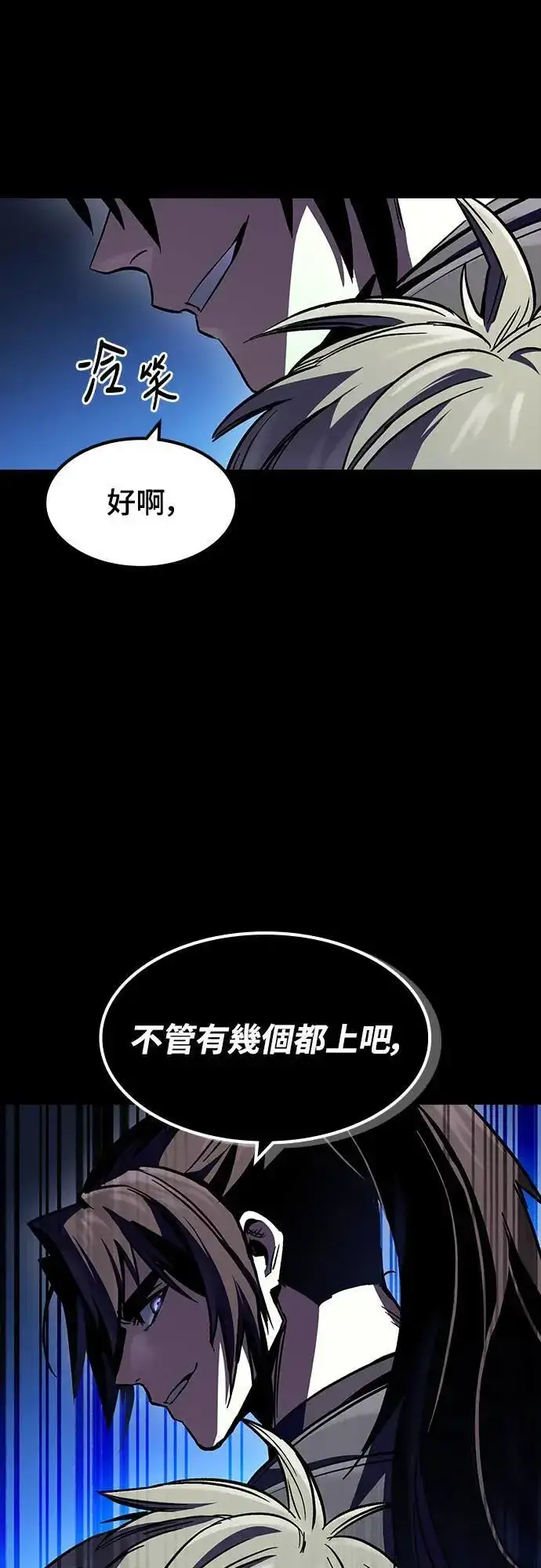 漫画《捡尸体的天才战士》第31话 灰烬魔女(1)第59张图