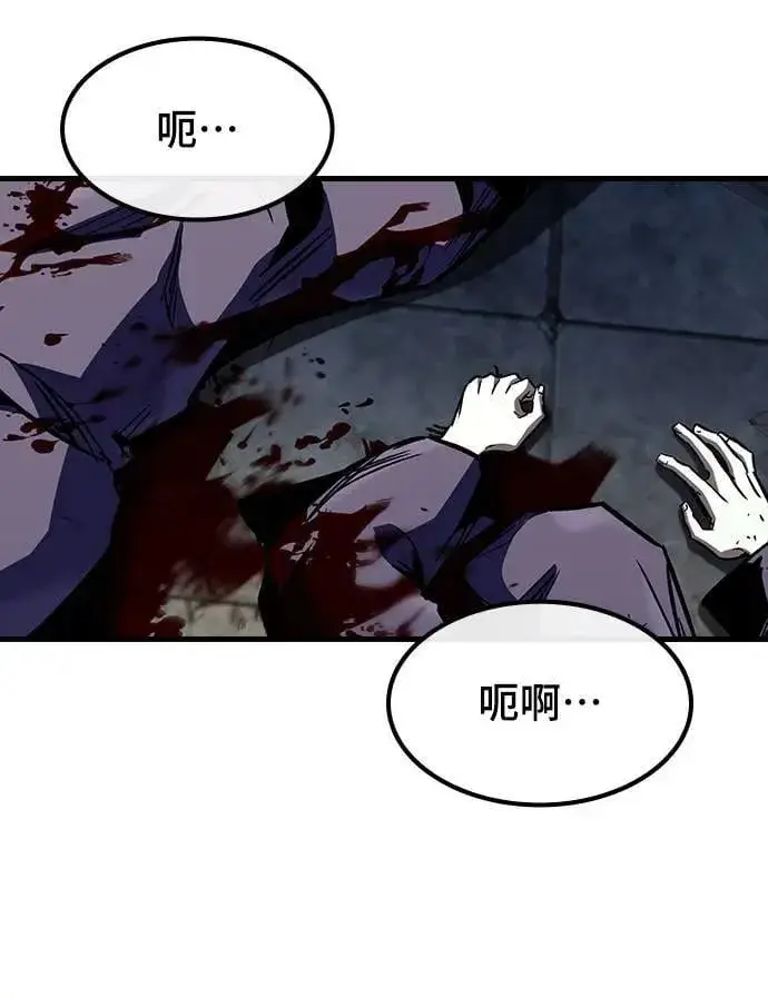 漫画《捡尸体的天才战士》第31话 灰烬魔女(1)第61张图