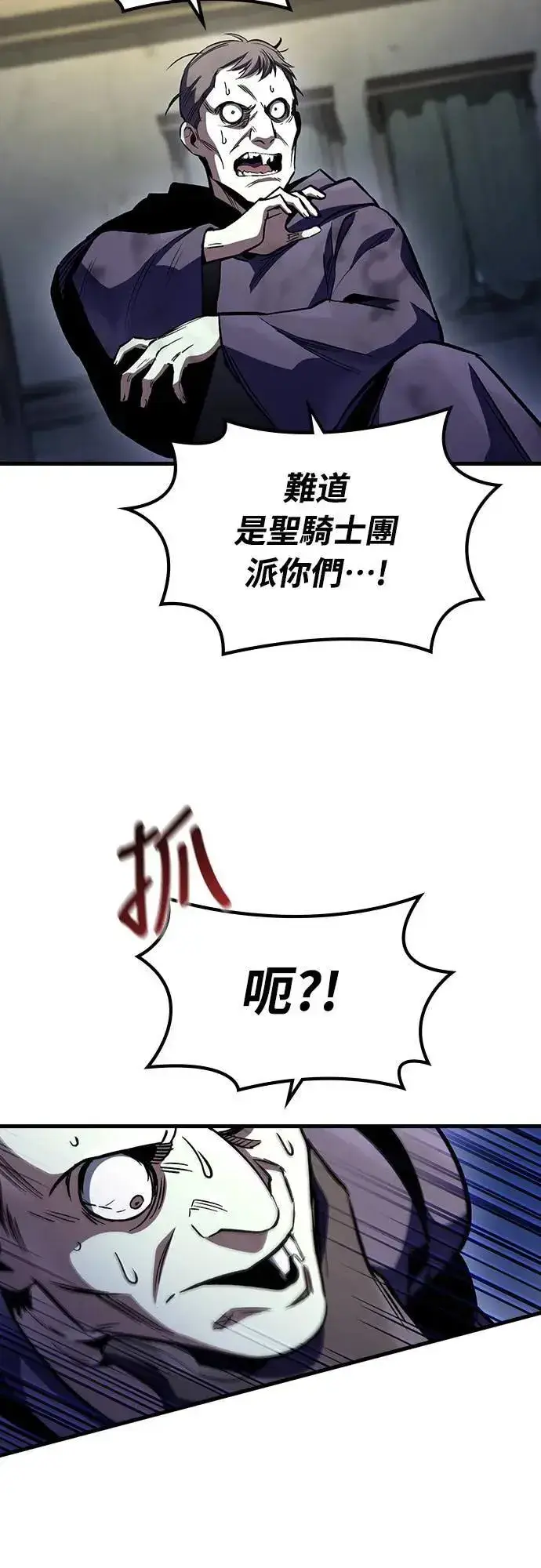 漫画《捡尸体的天才战士》第31话 灰烬魔女(1)第63张图