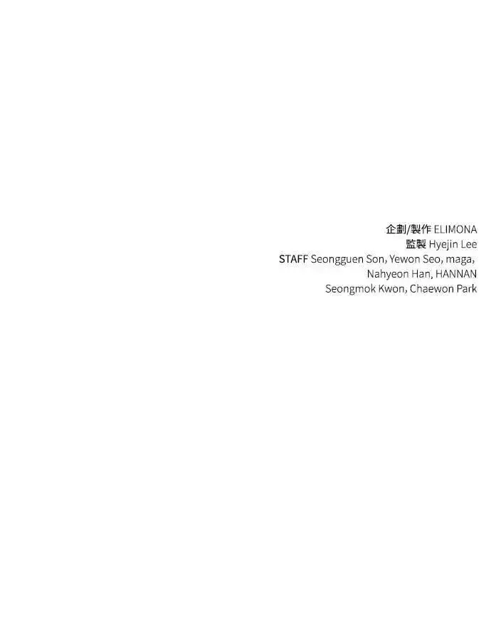 漫画《捡尸体的天才战士》第31话 灰烬魔女(1)第66张图
