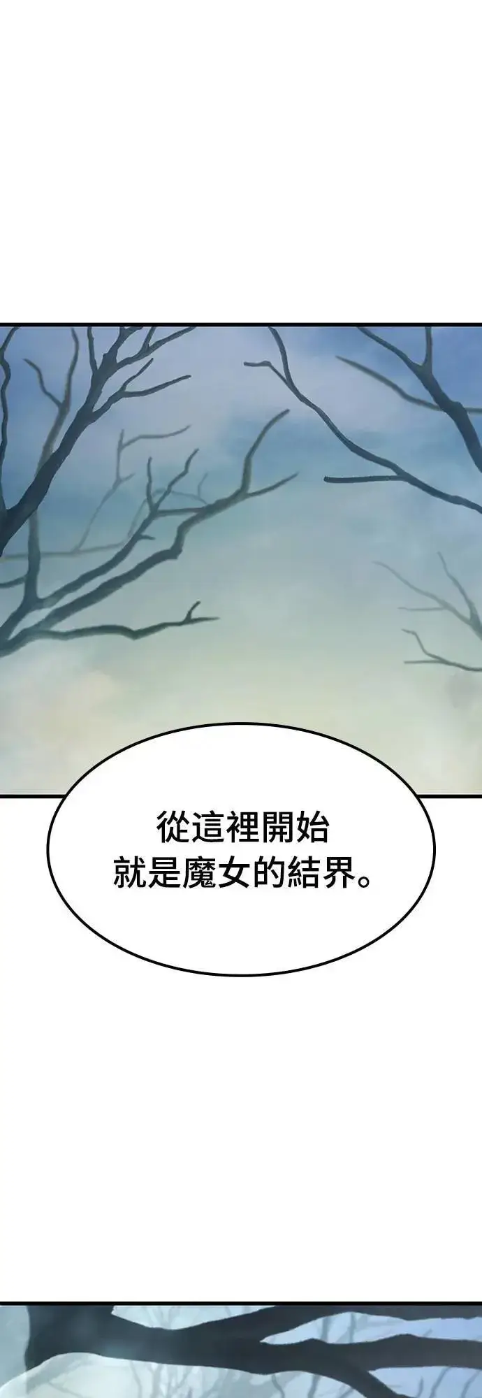 漫画《捡尸体的天才战士》第31话 灰烬魔女(1)第67张图