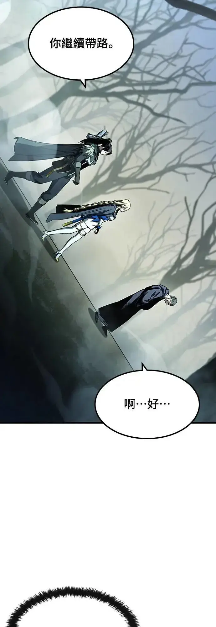 漫画《捡尸体的天才战士》第31话 灰烬魔女(1)第68张图