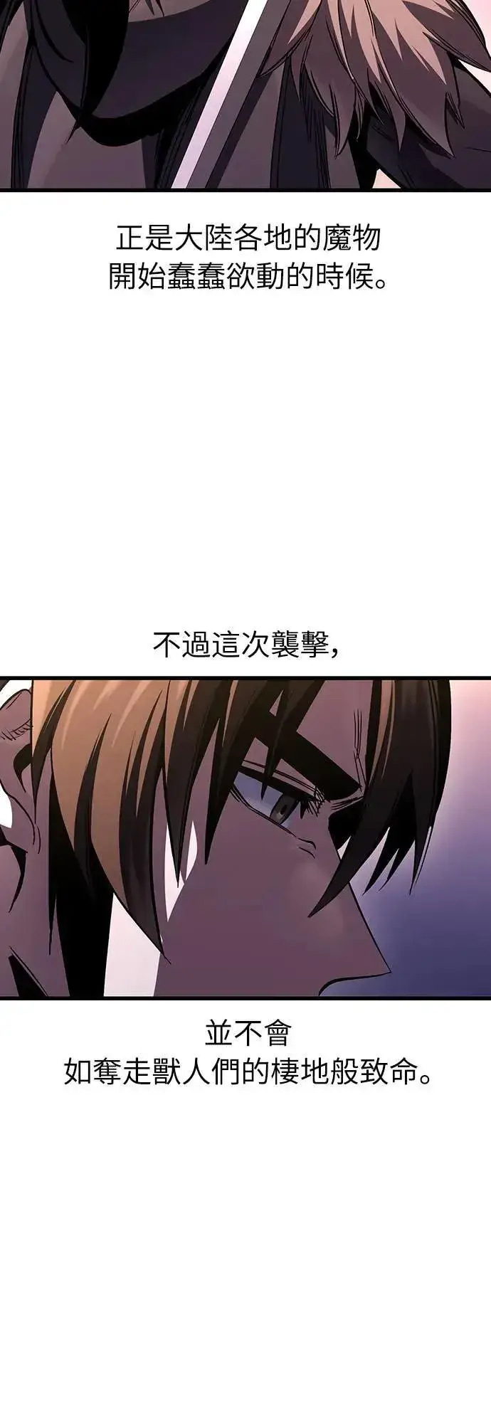 漫画《捡尸体的天才战士》第31话 灰烬魔女(1)第8张图
