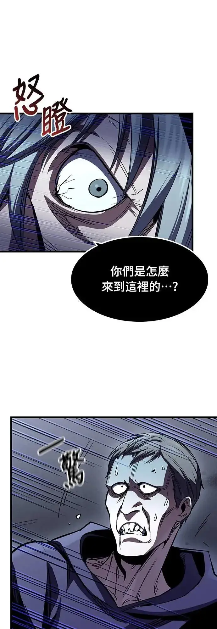 漫画《捡尸体的天才战士》第32话 灰烬魔女(2)第23张图