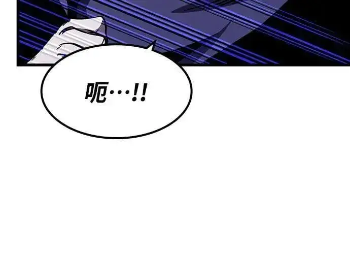 漫画《捡尸体的天才战士》第32话 灰烬魔女(2)第24张图