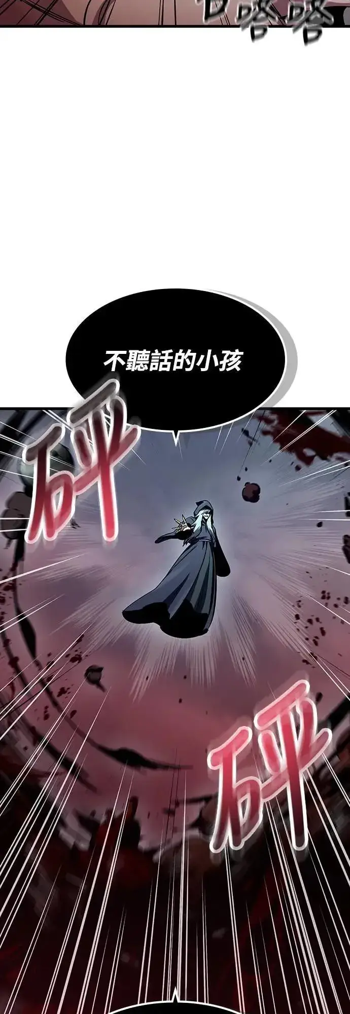 漫画《捡尸体的天才战士》第32话 灰烬魔女(2)第28张图