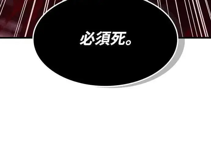 漫画《捡尸体的天才战士》第32话 灰烬魔女(2)第29张图