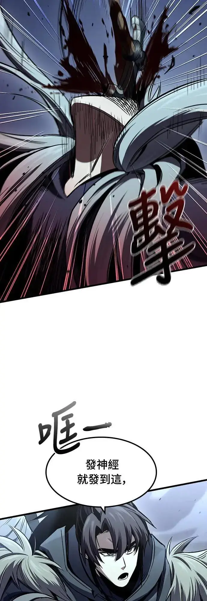 漫画《捡尸体的天才战士》第32话 灰烬魔女(2)第31张图