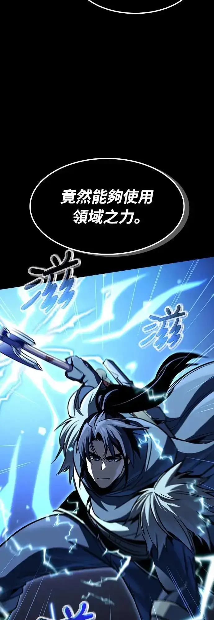 漫画《捡尸体的天才战士》第32话 灰烬魔女(2)第47张图