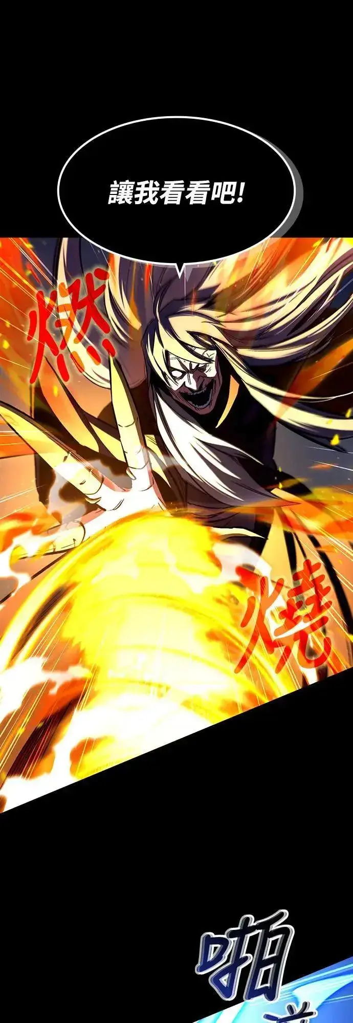 漫画《捡尸体的天才战士》第32话 灰烬魔女(2)第49张图