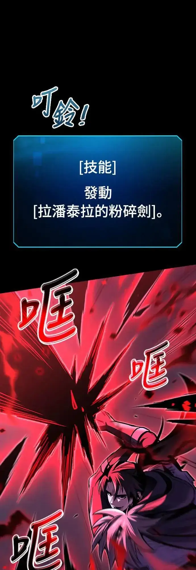漫画《捡尸体的天才战士》第32话 灰烬魔女(2)第62张图