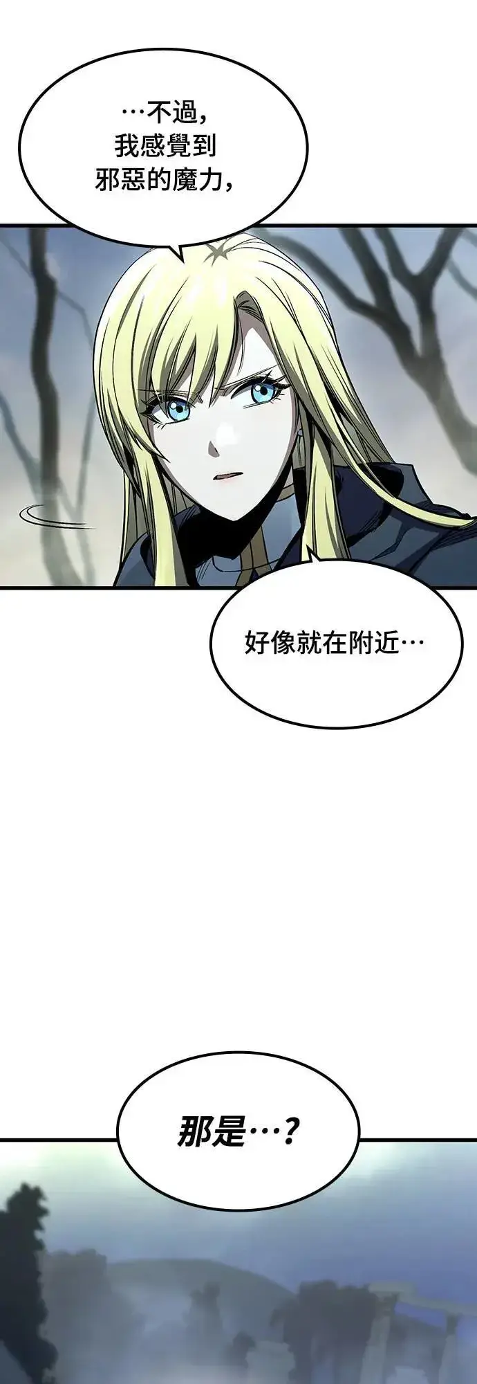 漫画《捡尸体的天才战士》第32话 灰烬魔女(2)第7张图