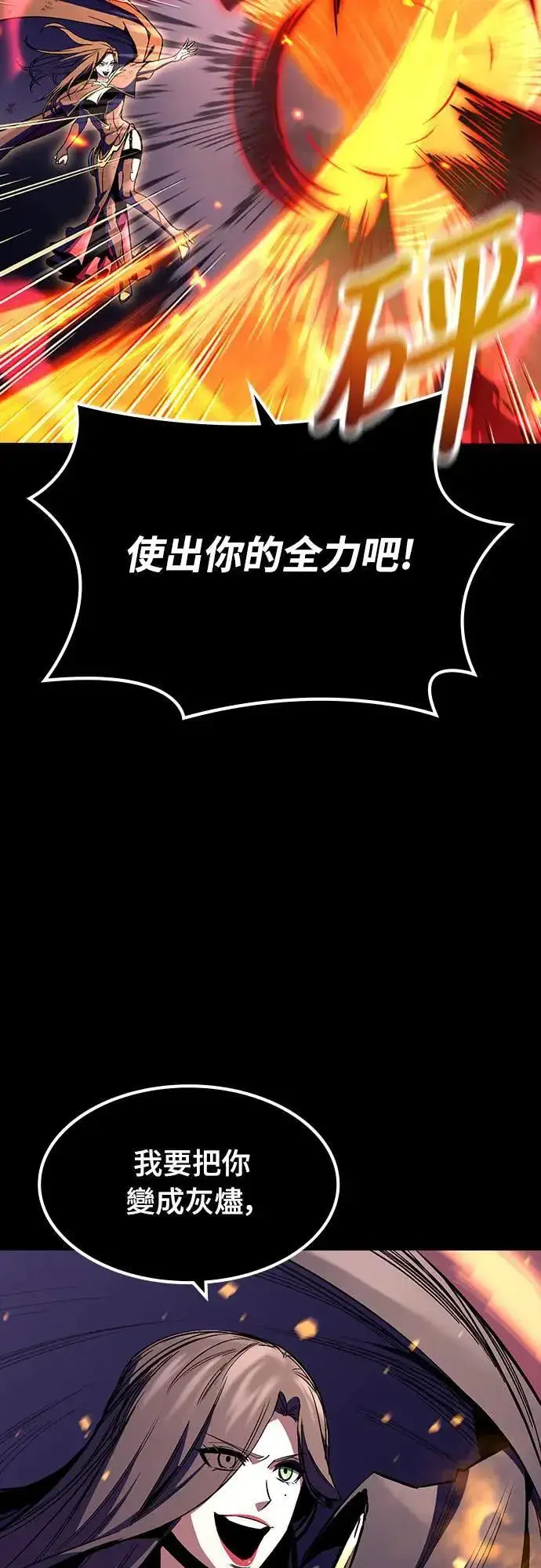 漫画《捡尸体的天才战士》第33话 灰烬魔女(3)第10张图