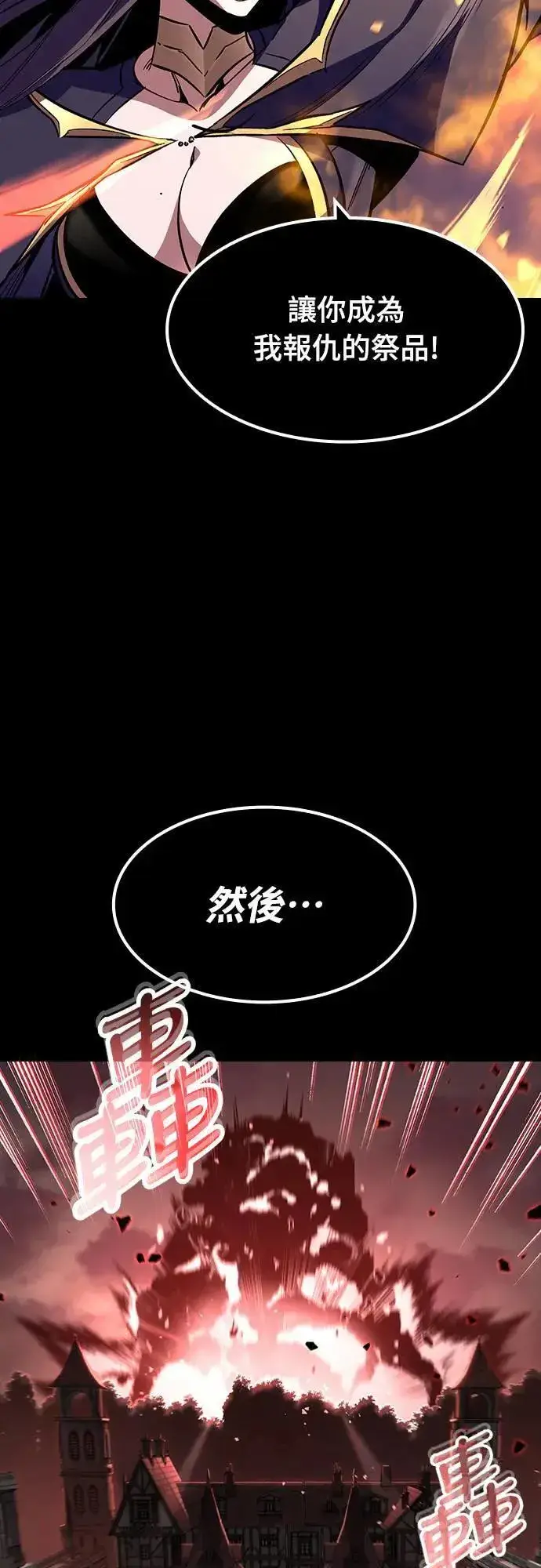 漫画《捡尸体的天才战士》第33话 灰烬魔女(3)第11张图