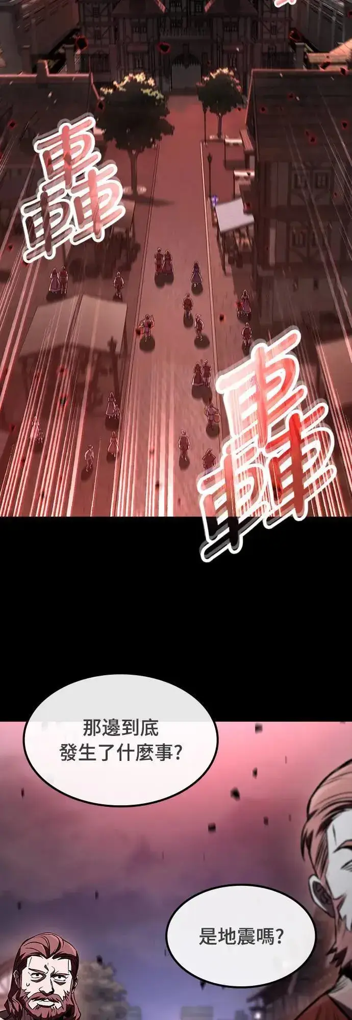 漫画《捡尸体的天才战士》第33话 灰烬魔女(3)第12张图