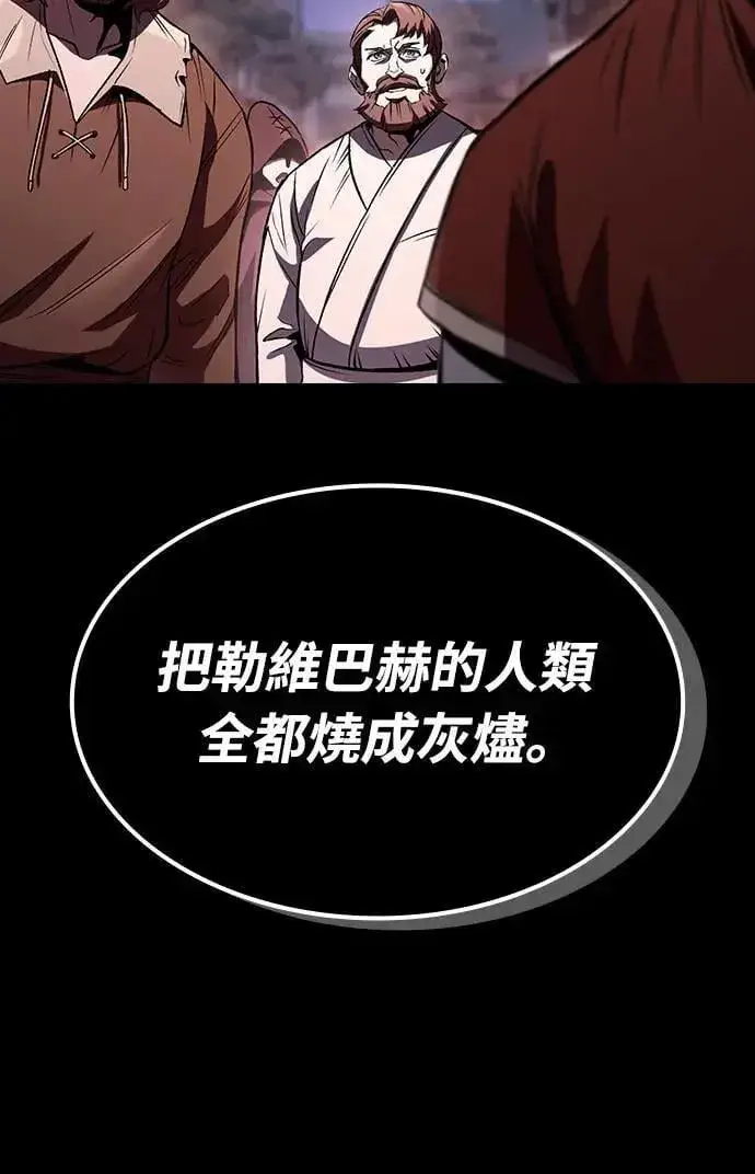 漫画《捡尸体的天才战士》第33话 灰烬魔女(3)第13张图