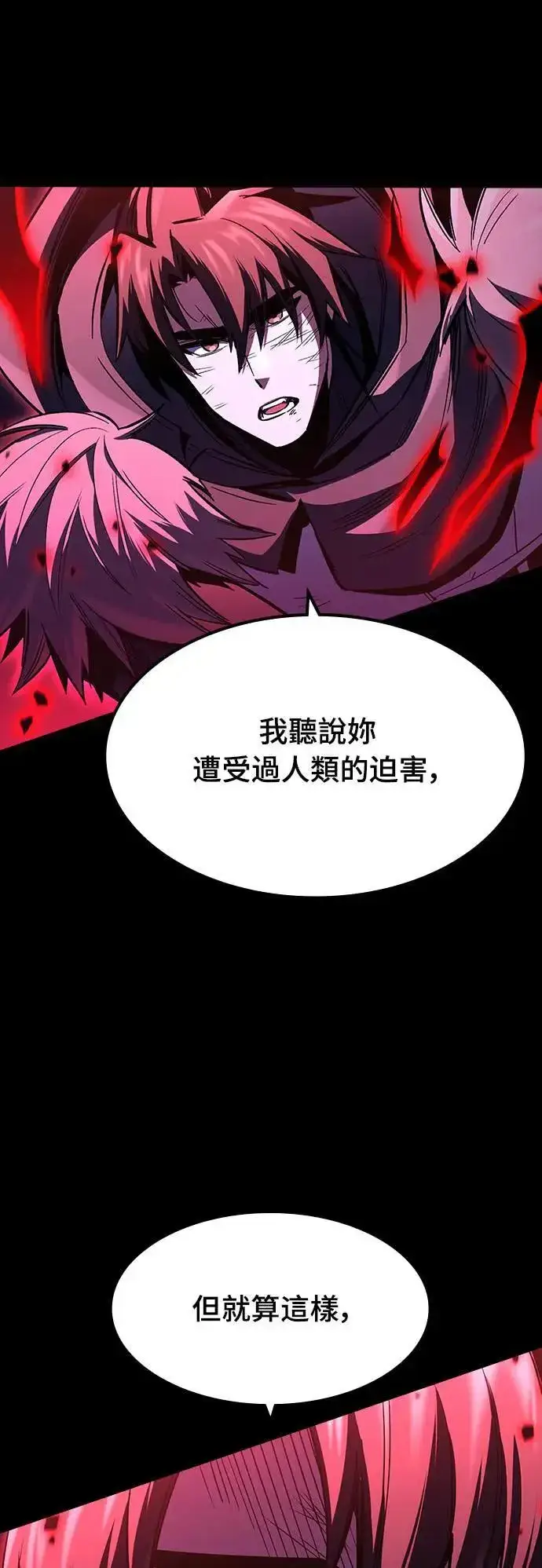 漫画《捡尸体的天才战士》第33话 灰烬魔女(3)第14张图