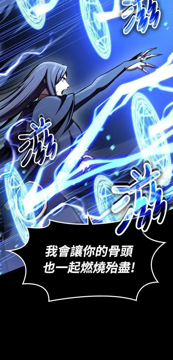 漫画《捡尸体的天才战士》第33话 灰烬魔女(3)第30张图