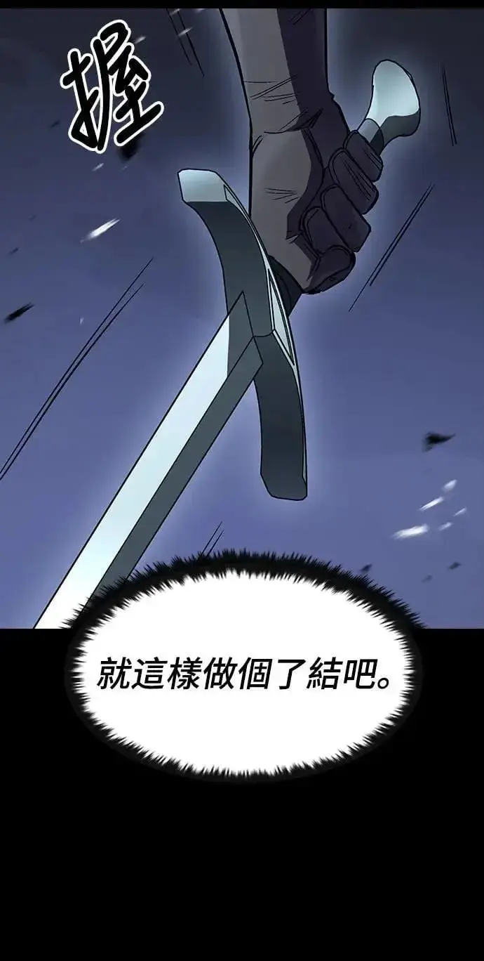 漫画《捡尸体的天才战士》第33话 灰烬魔女(3)第39张图