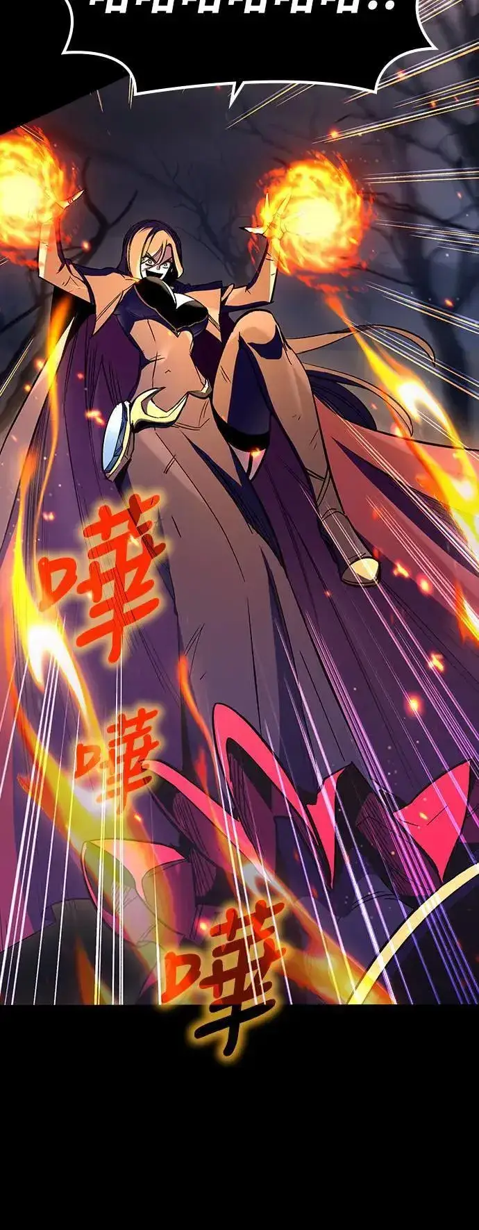 漫画《捡尸体的天才战士》第33话 灰烬魔女(3)第4张图