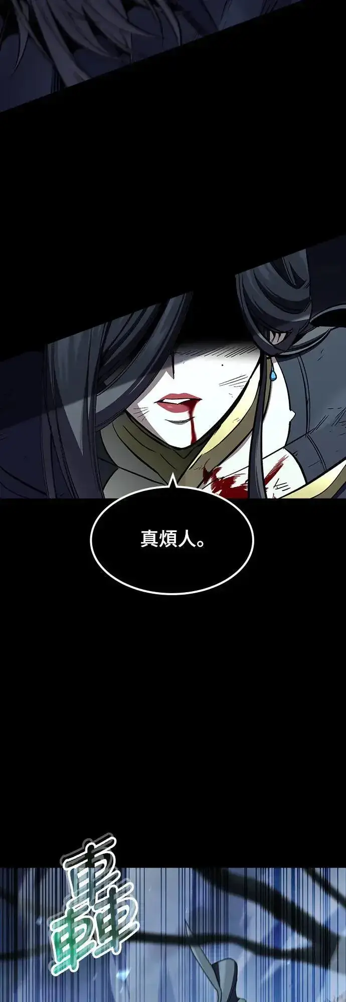 漫画《捡尸体的天才战士》第33话 灰烬魔女(3)第41张图