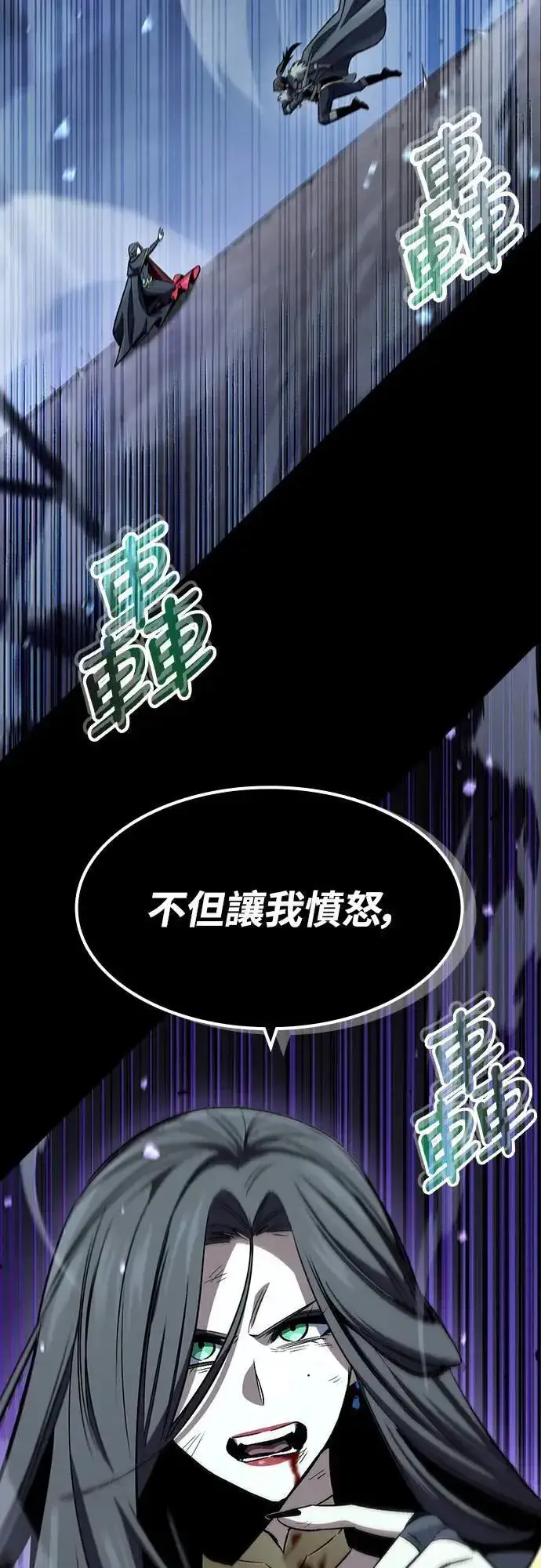 漫画《捡尸体的天才战士》第33话 灰烬魔女(3)第42张图