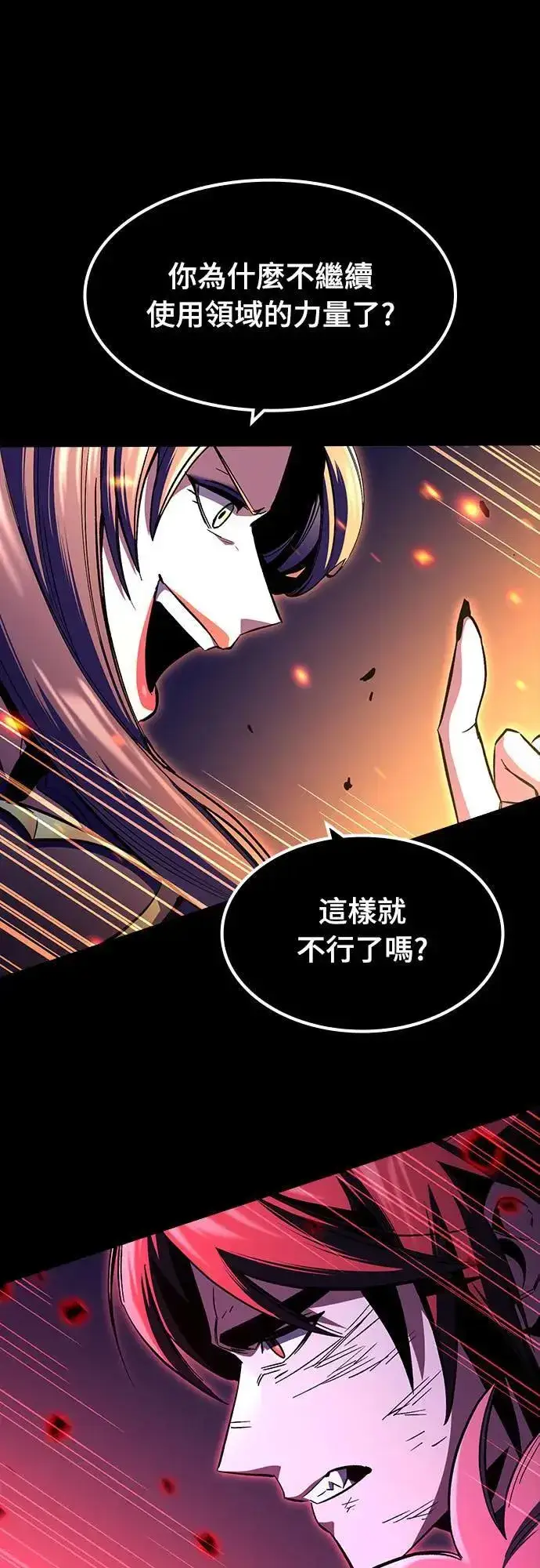漫画《捡尸体的天才战士》第33话 灰烬魔女(3)第5张图